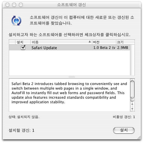 애플, Safari 1.0 beta2 를 발표했습니다.