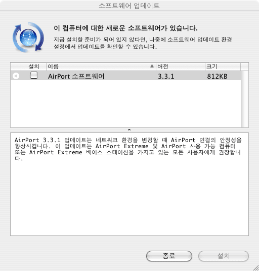 AirPort 3.3.1 업데이트