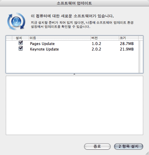 Pages 1.0.2, Keynote 2.0.2 업데이트