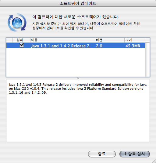 Java 1.3.1 and 1.4.2 Release 2 업데이트