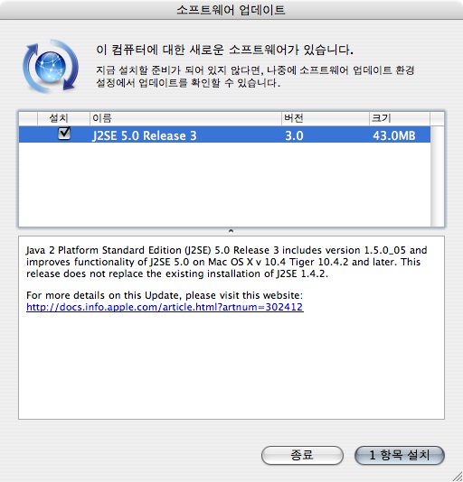 J2SE 5.0 Release 3