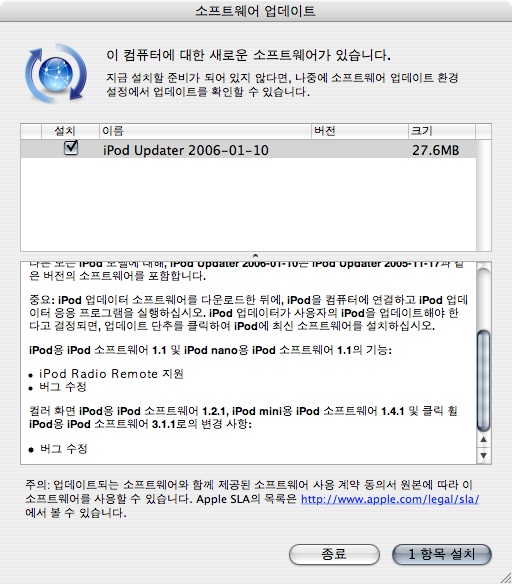 iPod Updater 2006-01-10