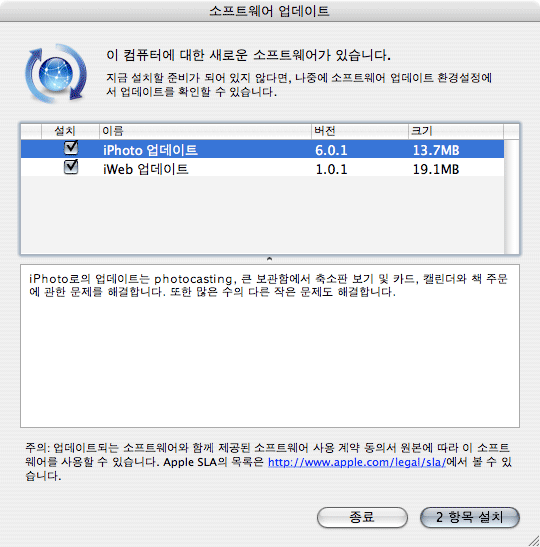 iPhoto, iWeb 업데이트
