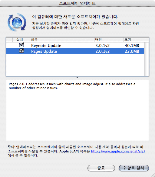 Keynote 3.0.1 v2, Pages 2.0.1 v2 배포