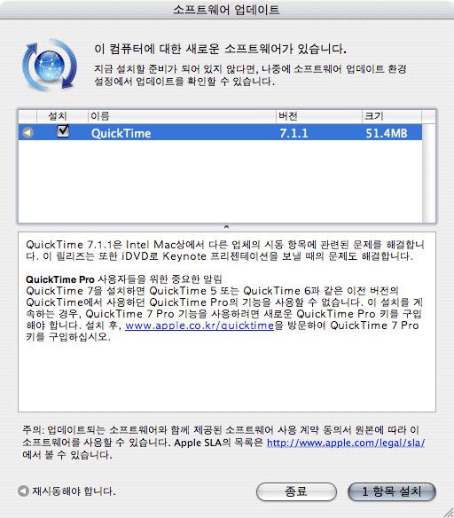 QuickTime 7.1.1