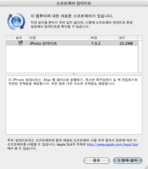iPhoto 7.0.2 업데이트