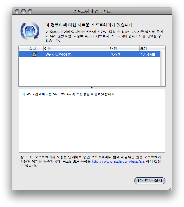 iWeb 2.0.3 업데이트