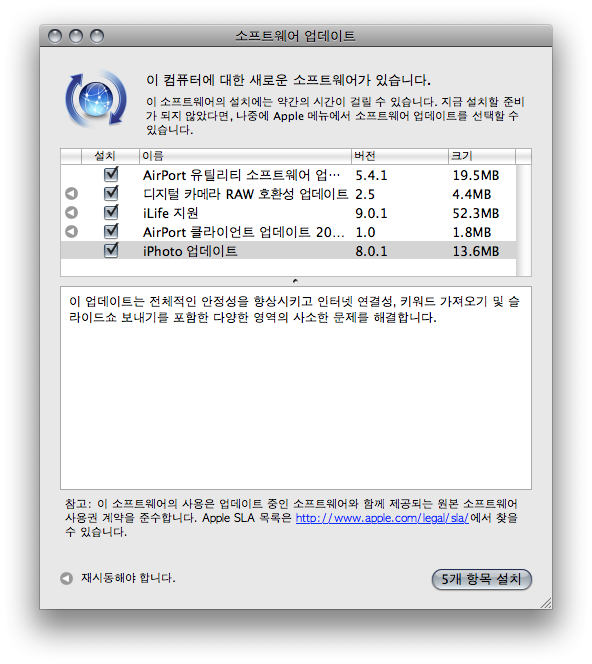 iLife Support 9.0.1 업데이트