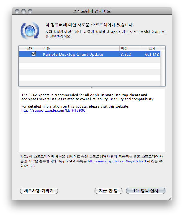Remote Desktop Clients Update 3.3.2