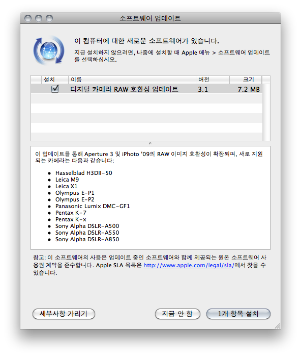 Digital Camera Raw Compatibility Update 3.1 배포