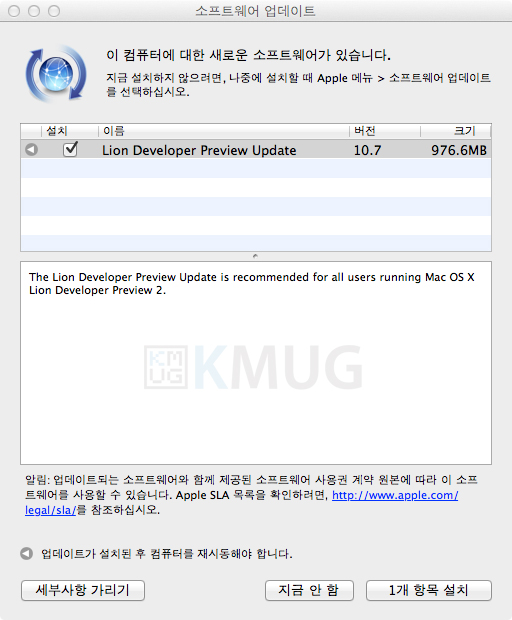 Apple. Mac OS X Lion Developer Preview 2 Update 제공