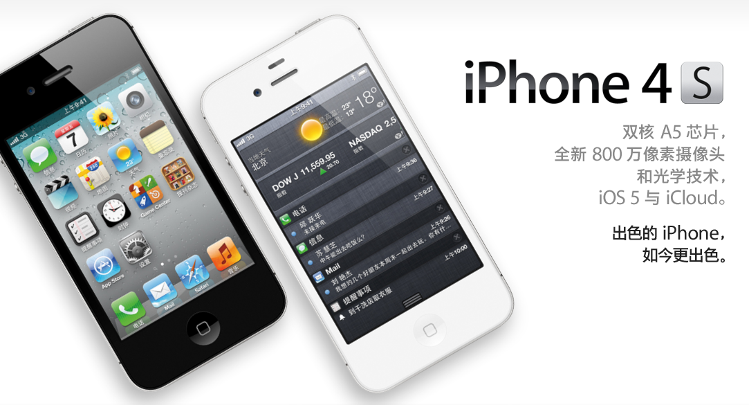 iphone4s_cn iphone4s cn