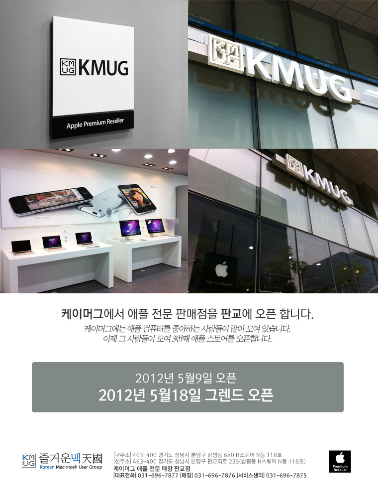 kmug_apr_pangyo_201205 kmug apr pangyo 201205