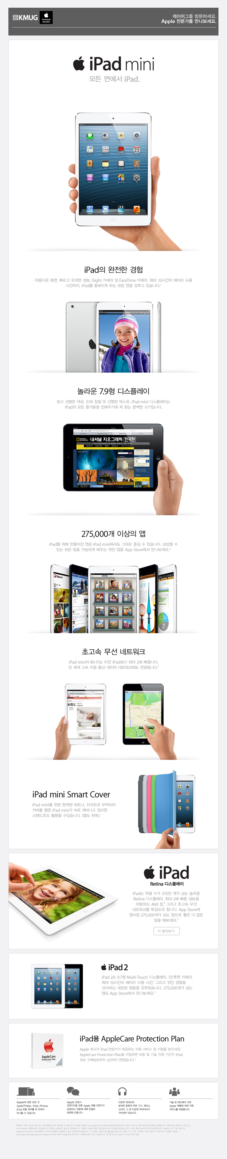 ipad_mini20121027 ipad mini20121027