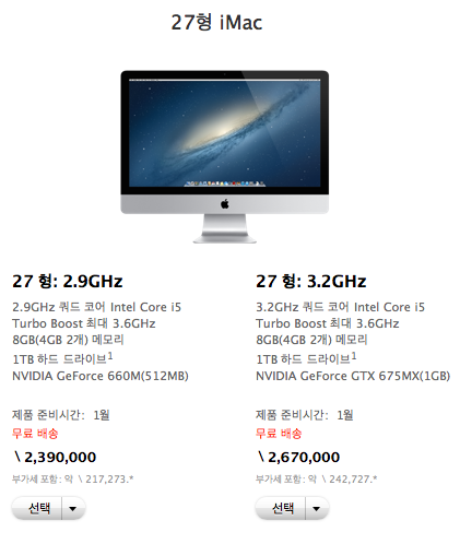 data_applenews_27imac data applenews 27imac