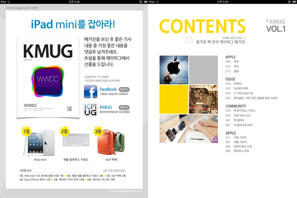 data_news_1369874582_kmug_magazine_201306_2