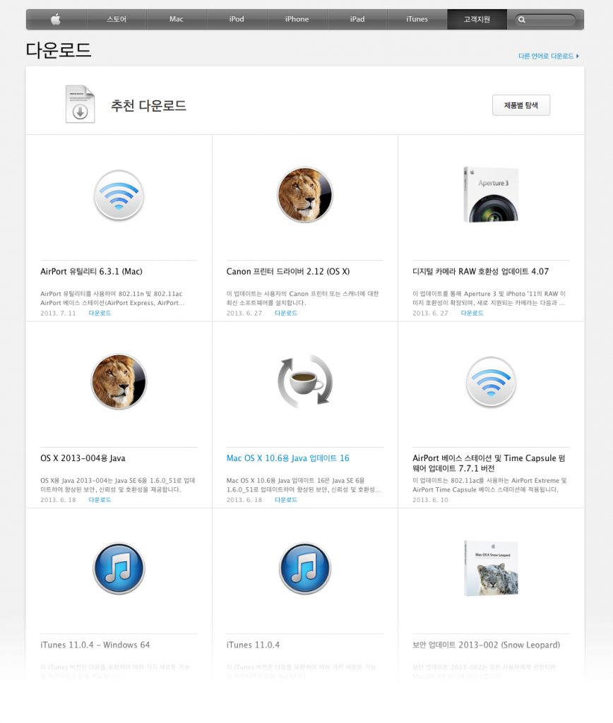 data_applenews_1374020945_flat_spt