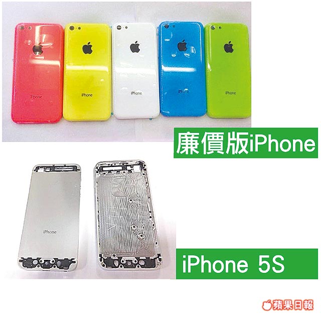 저가형 iPhone과 iPhone 5S의 새로운 라인업 사진 유출? 1 data_rumor_LN08_007