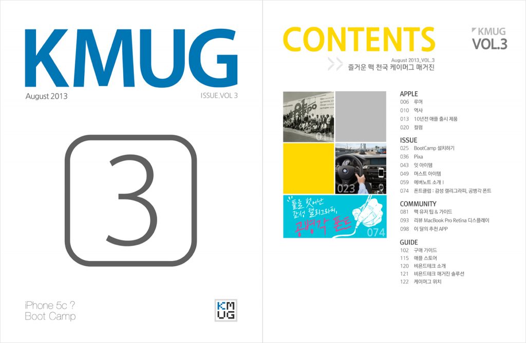 kmug_magazine_201307.pdf