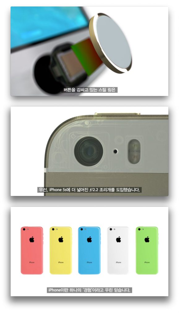 data_applenews_iphone5s_kr_20130910_848x480
