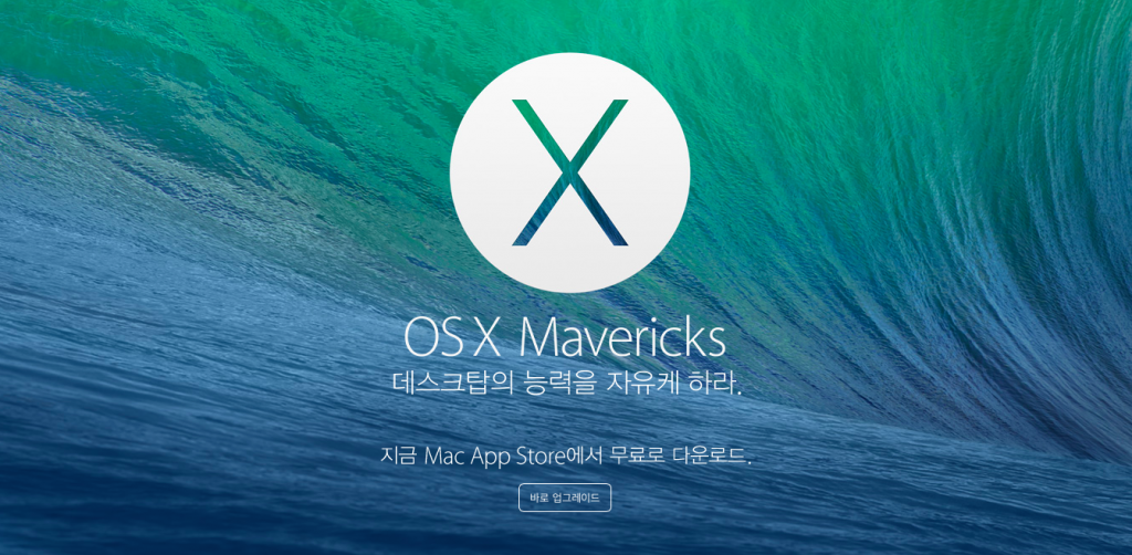 data_applenews_1382469818_스크린샷_2013_10_23_오전_3.30.53