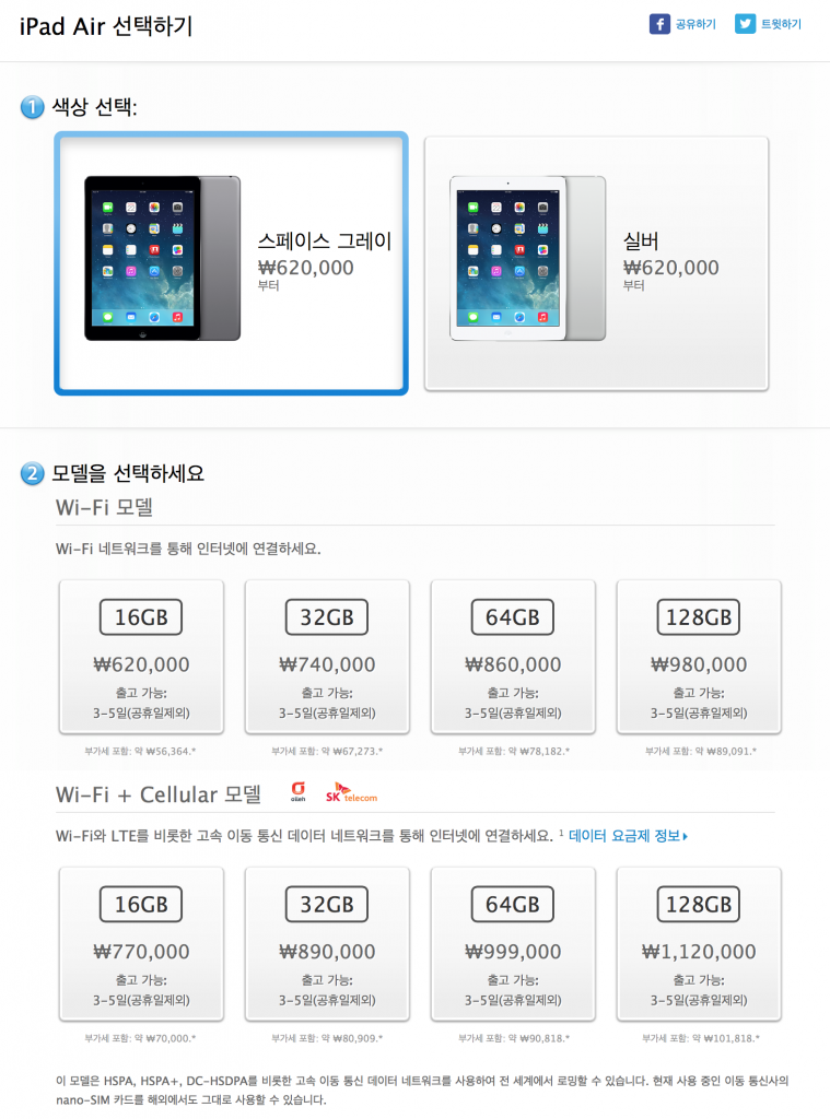 data_applenews_스크린샷_2013_12_16_오전_1.48.16