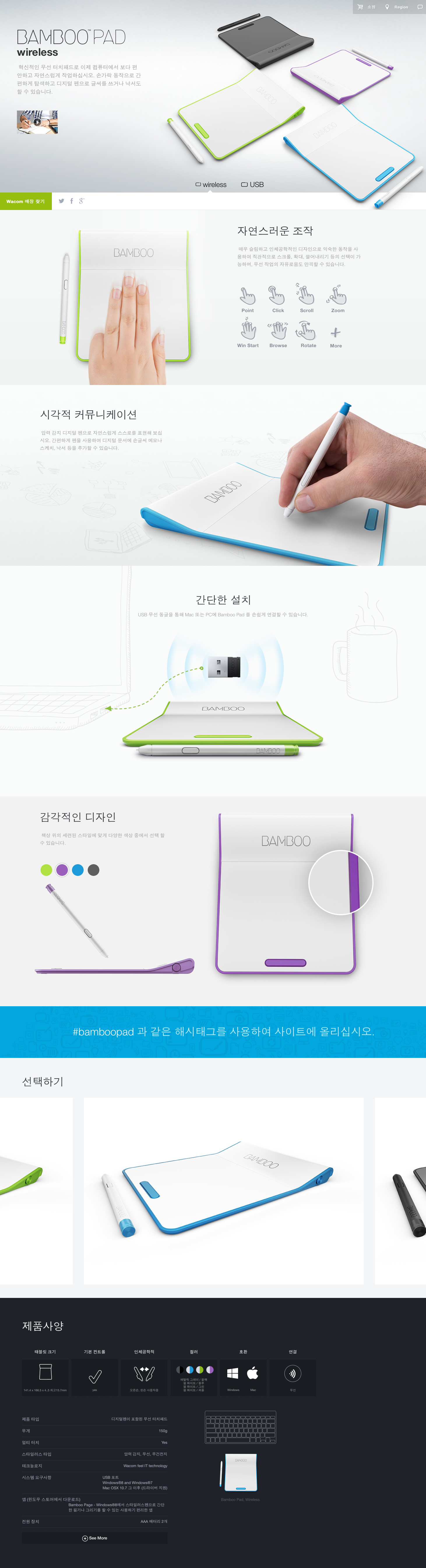 와콤 뱀부 패드 Wacom Bamboo Pad 2 Wacom_Bamboo_Pad
