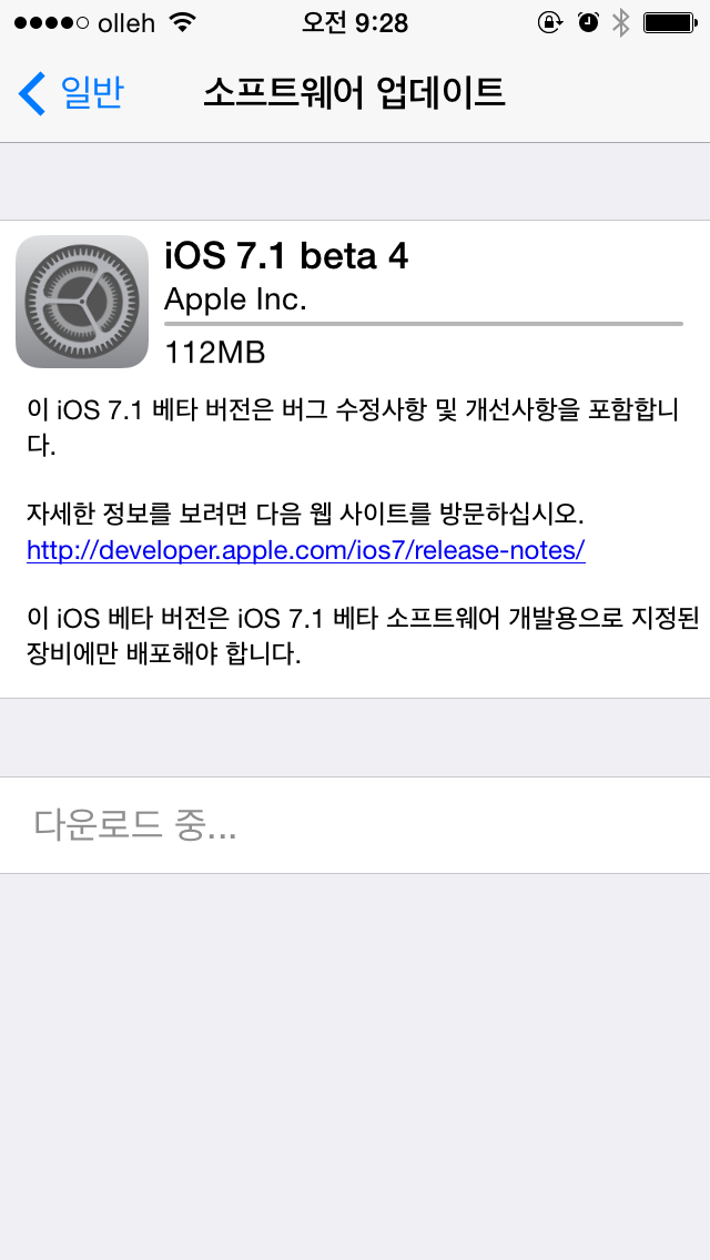 data applenews ios 71
