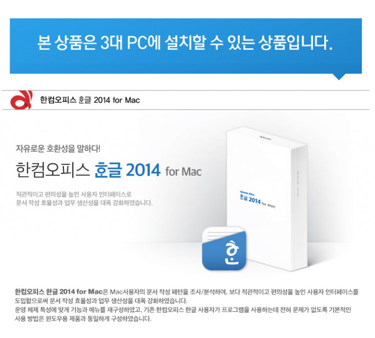 data news hwp2014mac