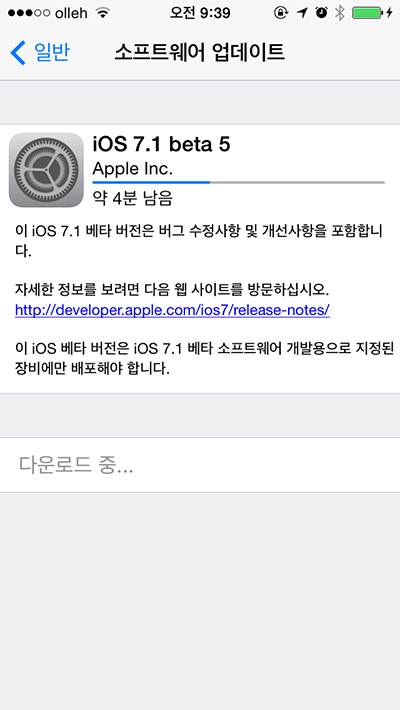 data applenews ios7