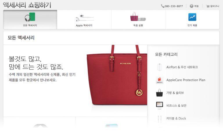 data applenews acc store