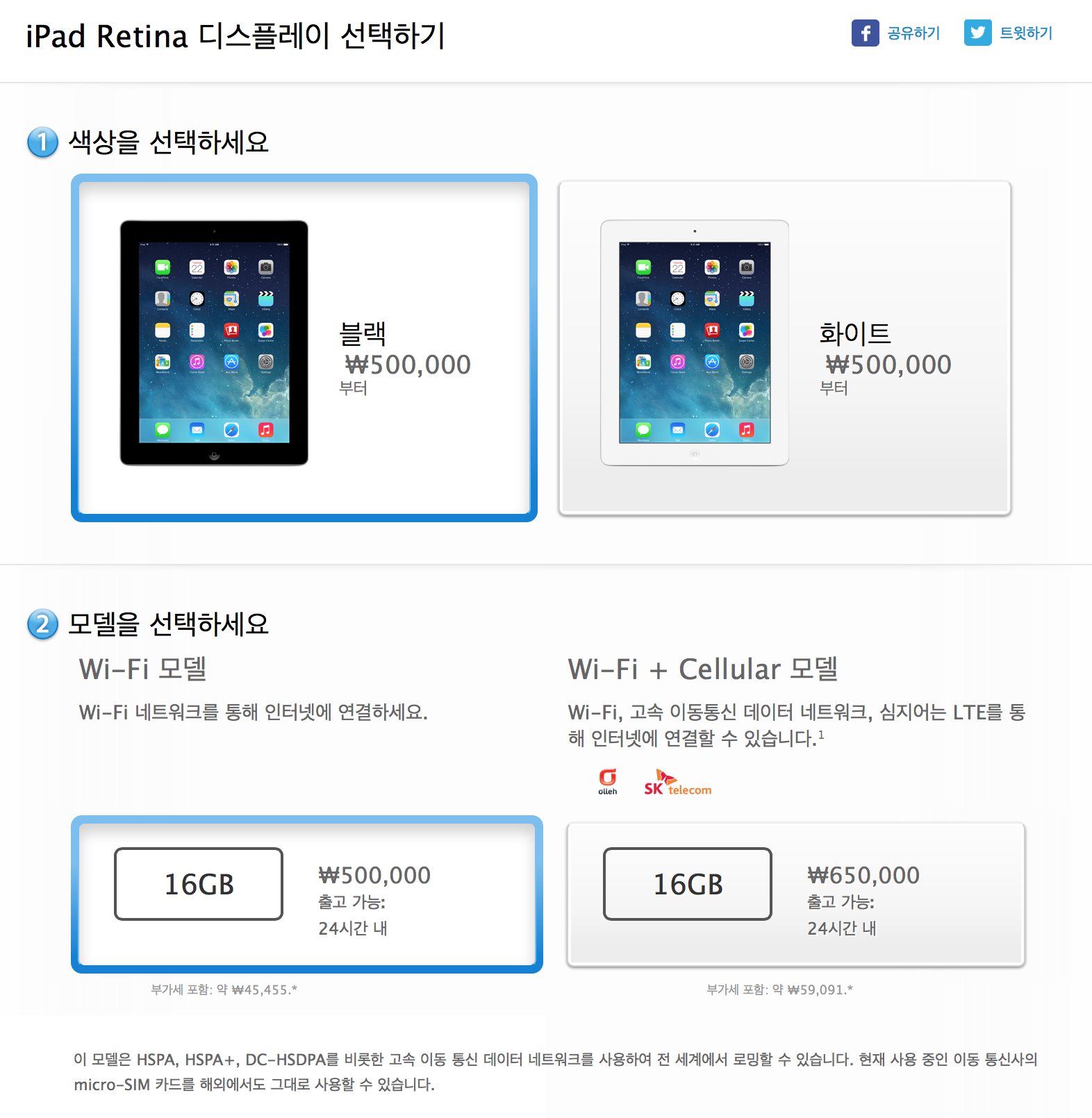 data_applenews_스크린샷_2014_03_19_오후_3.36.30