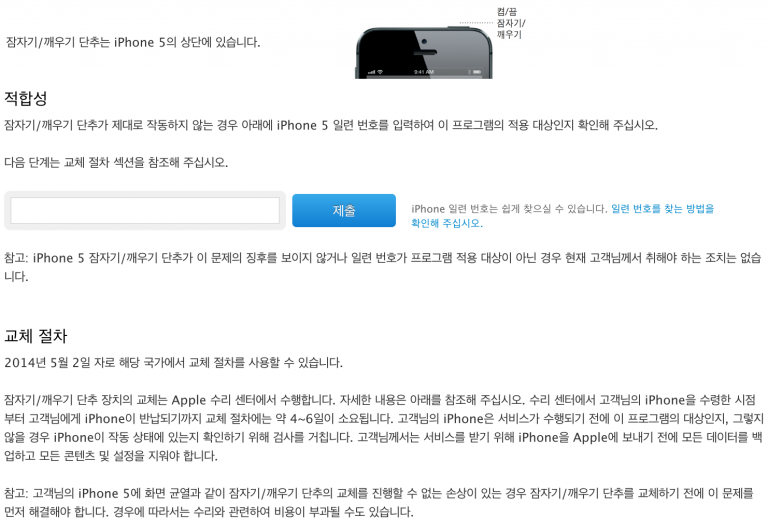 data applenews 1398644472 스크린샷 2014 04 28 오전 9.19.35