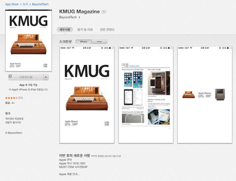 kmug magazine201405