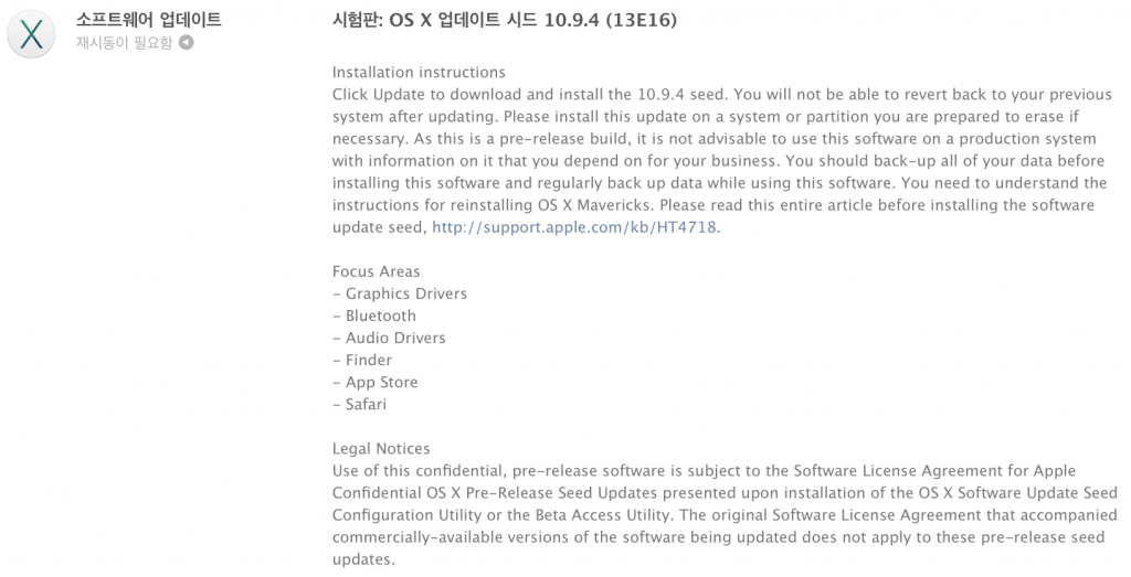  Apple Seeds OS X Mavericks 10.9.4 Build 13E16 を開発者に提供