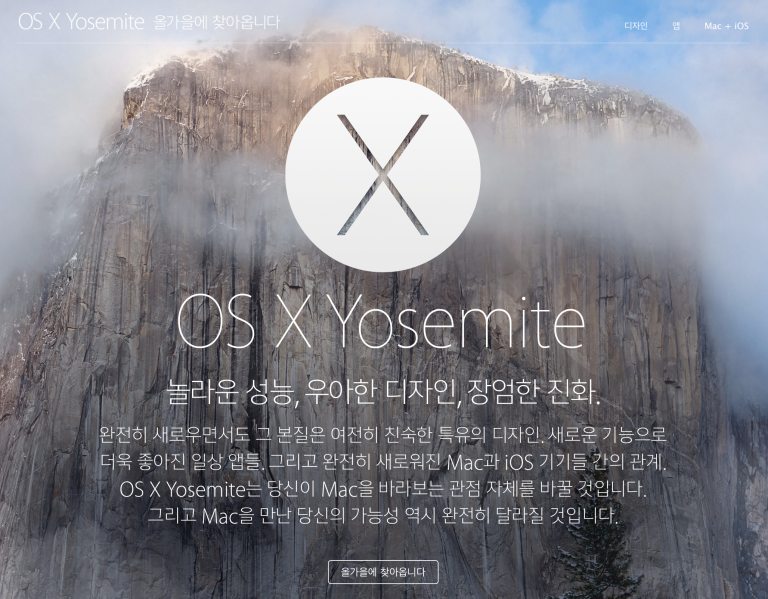 data applenews 스크린샷 2014 06 18 오후 10.50.20