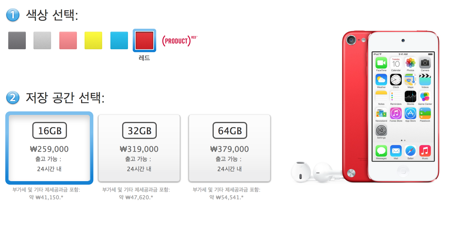 AOS. 새로운 iPod touch 16GB 제품 판매 시작. 2 data_applenews_스크린샷_2014_07_02_오전_9.00.02