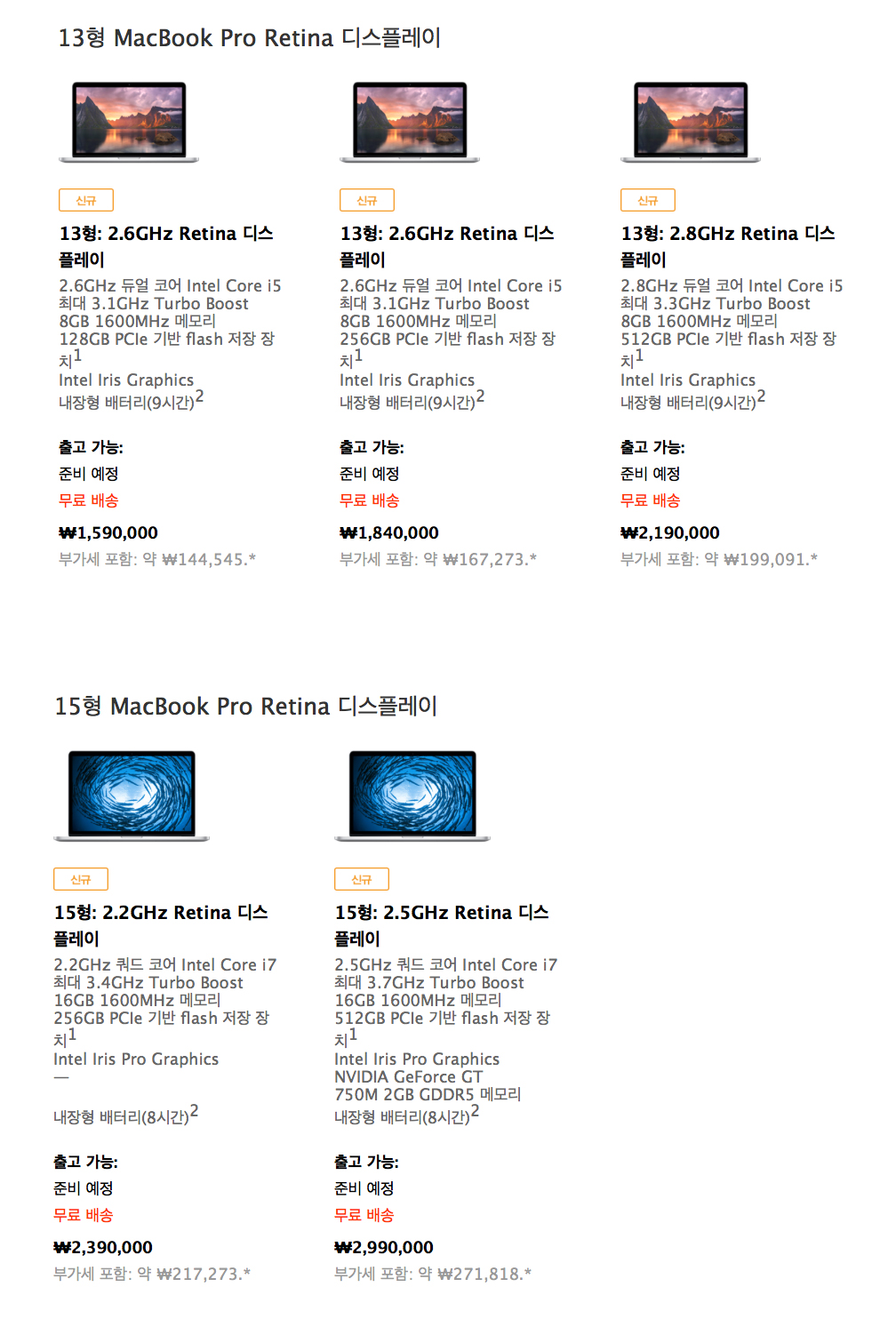 Apple "MacBook Pro Retina 디스플레이 모델" 업데이트 발표 3 new_macbook_pro_kmug