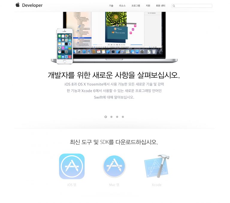 data applenews dev kr
