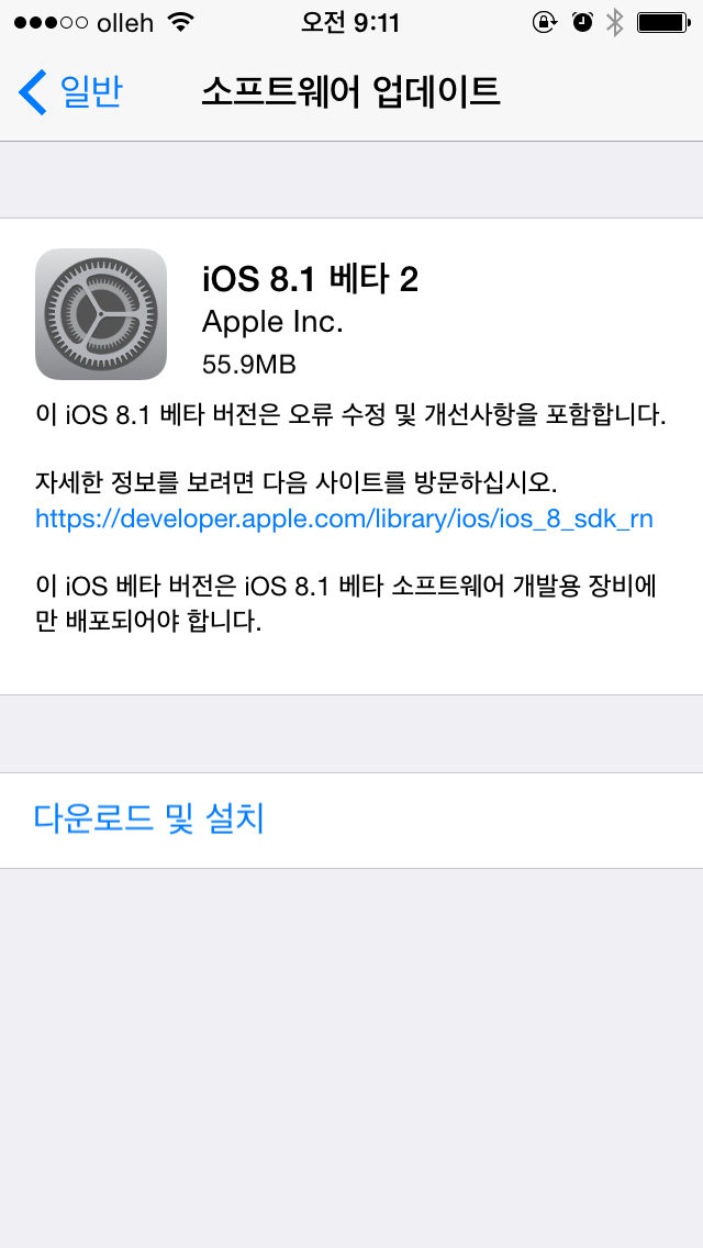 data applenews IMG 0819