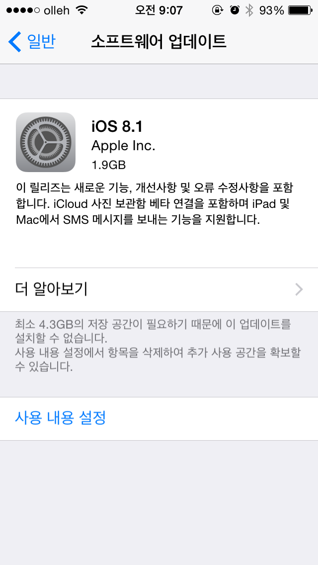 data applenews IMG 0907