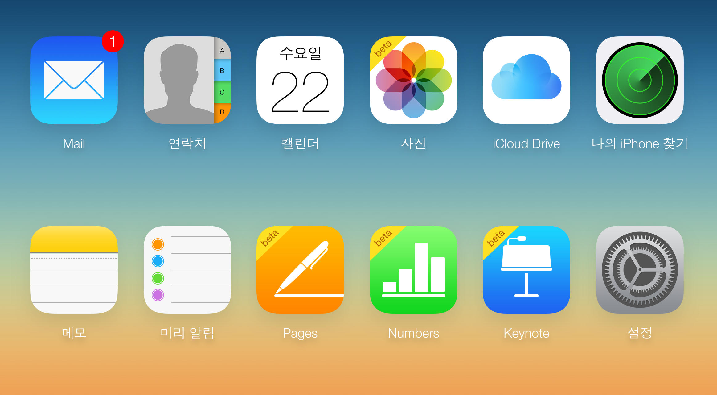 iCloud에 iCloud 사진(베타) 기능 추가. 2 data_applenews_스크린샷_2014_10_22_오전_9.07.21