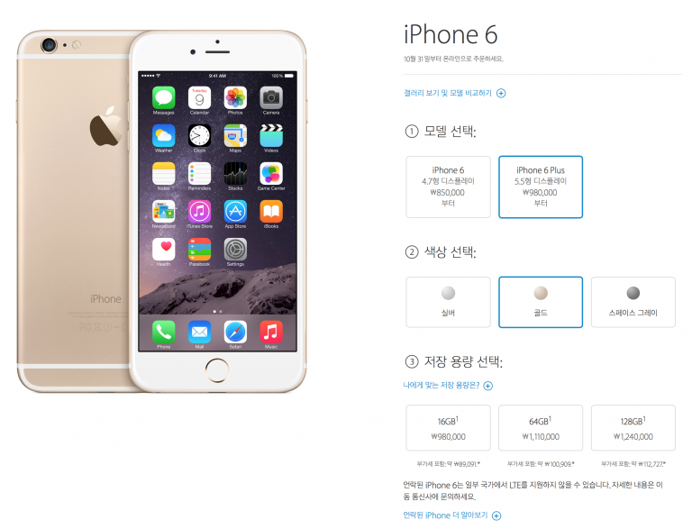 data applenews 스크린샷 2014 10 24 오전 9.48.07