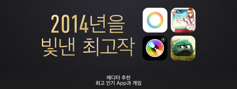 data applenews 스크린샷 2014 12 09 오전 9.21.37