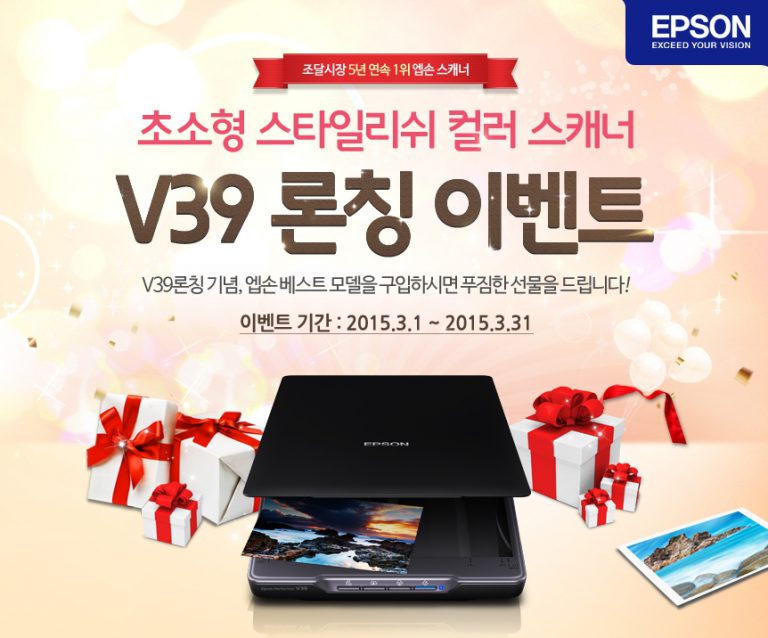 data news 엡손 3월 이벤트