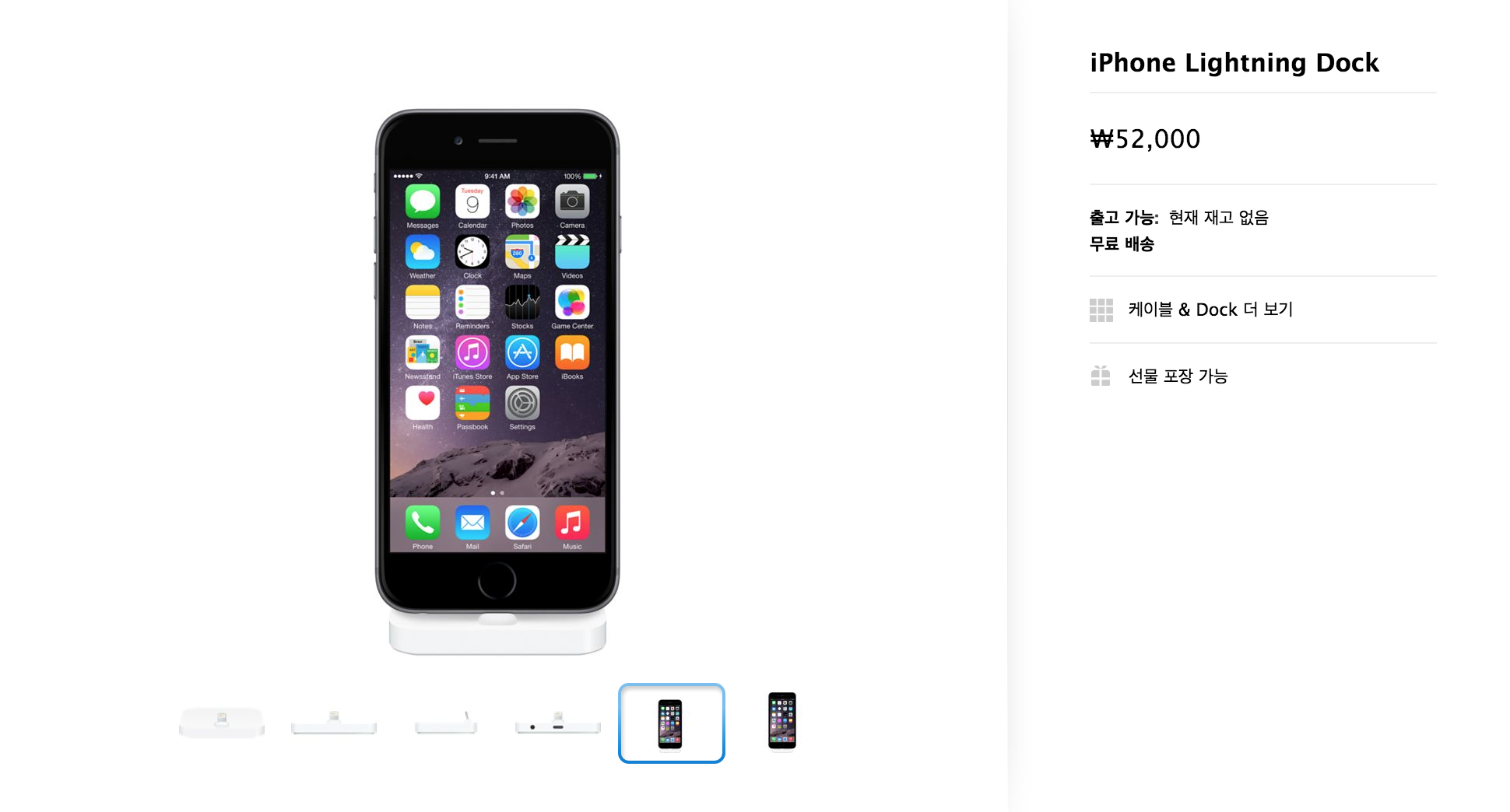 data_applenews_스크린샷_2015_05_20_오전_9.09.20