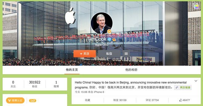 Tim Cook CEO 중국 SNS ‘Weibo’에 공식 계정을 개설