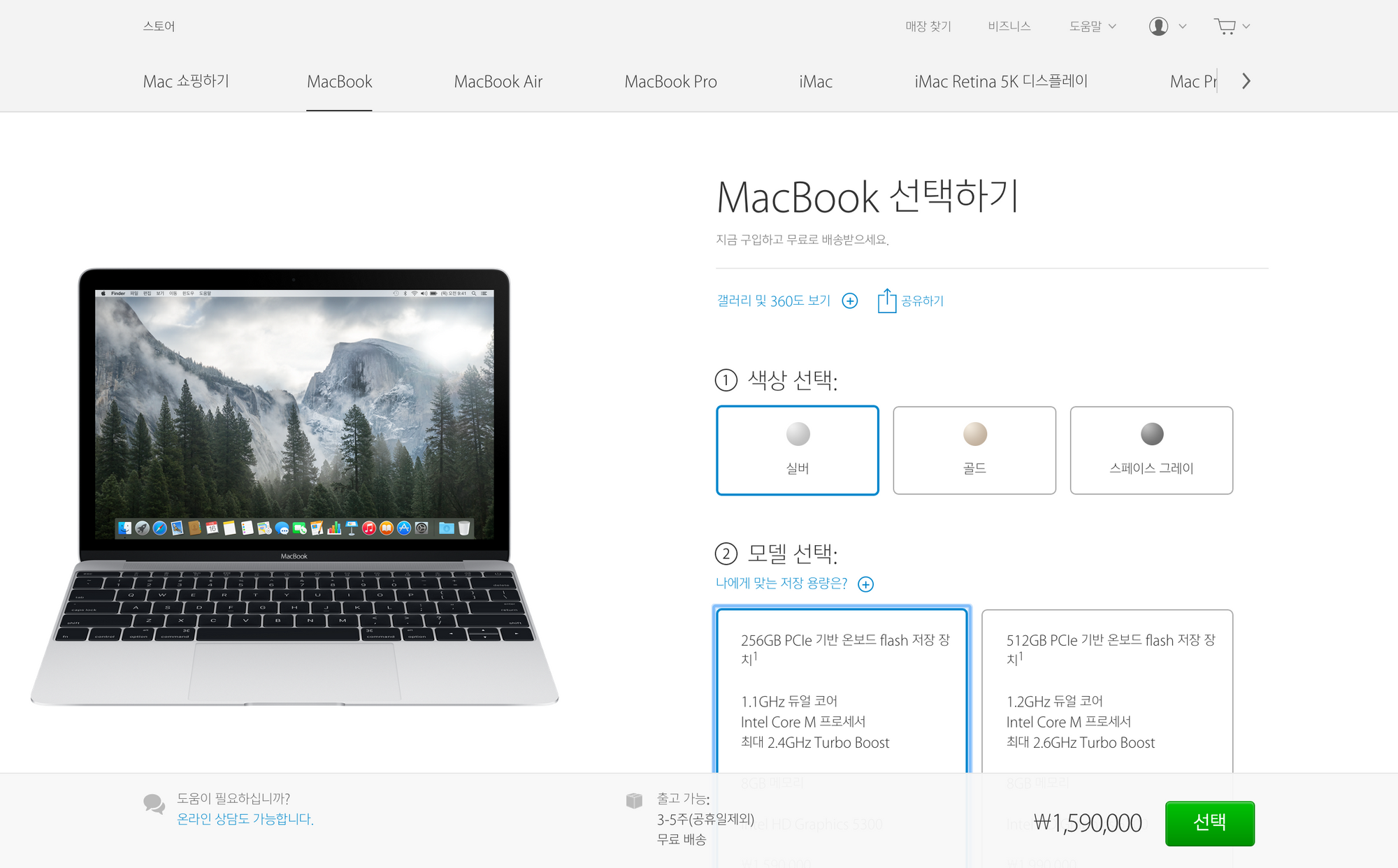 data_applenews_스크린샷_2015_05_06_오전_9.38.29