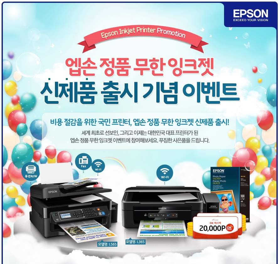 data_news_[엡손]_5월_이벤트_이미지