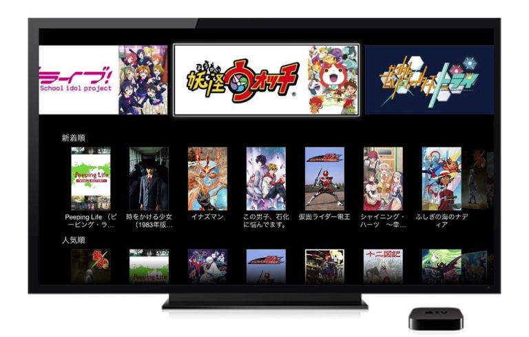 Apple, Apple TV에 ‘반다이 채널’ 추가